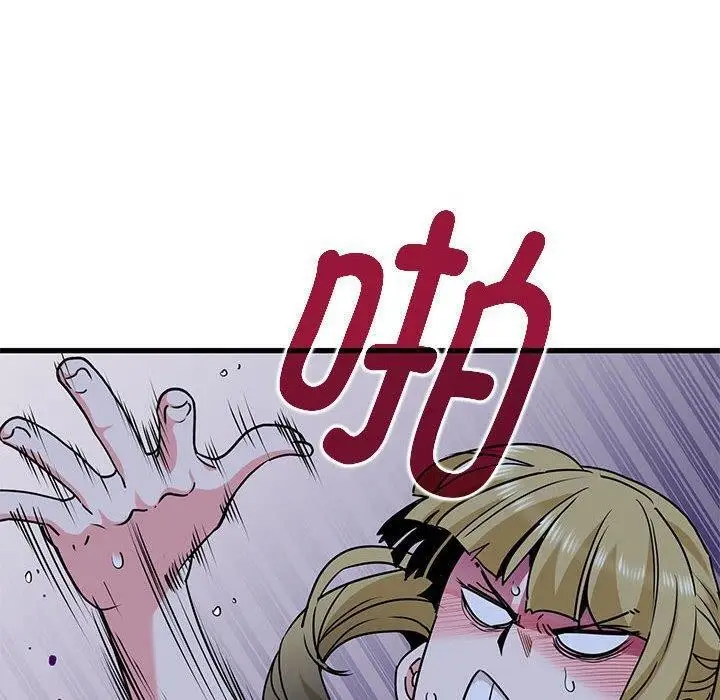 漫画《发小碰不得/强制催眠》第59话第20张图