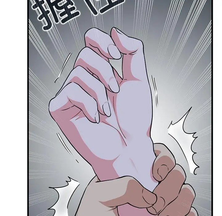 漫画《发小碰不得/强制催眠》第59话第27张图
