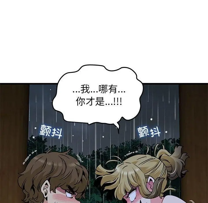 漫画《发小碰不得/强制催眠》第59话第34张图