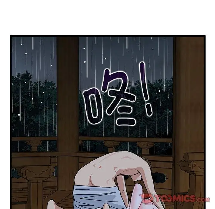 漫画《发小碰不得/强制催眠》第59话第39张图