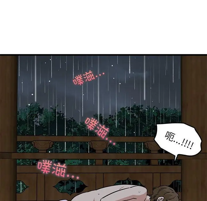 漫画《发小碰不得/强制催眠》第59话第51张图