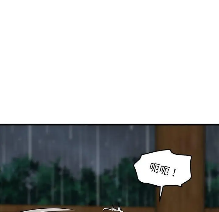 漫画《发小碰不得/强制催眠》第59话第53张图