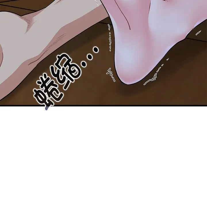 漫画《发小碰不得/强制催眠》第59话第64张图