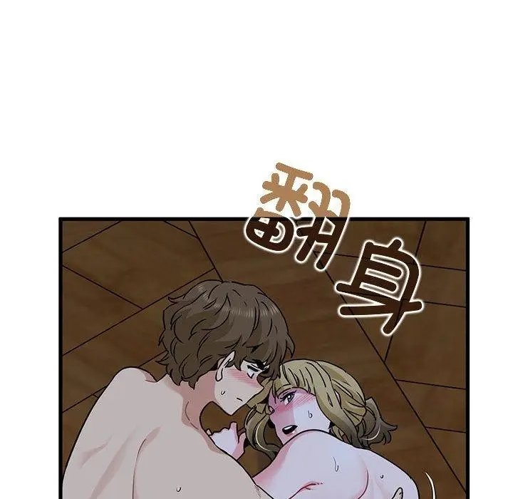 漫画《发小碰不得/强制催眠》第59话第72张图