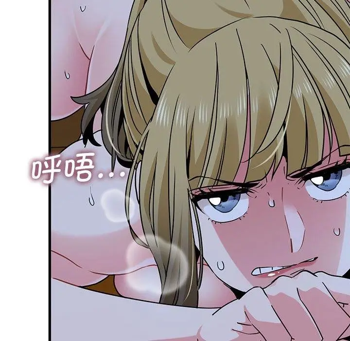 漫画《发小碰不得/强制催眠》第59话第82张图