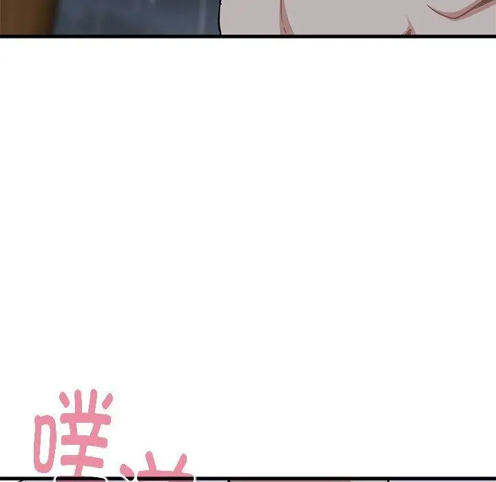 漫画《发小碰不得/强制催眠》第59话第85张图