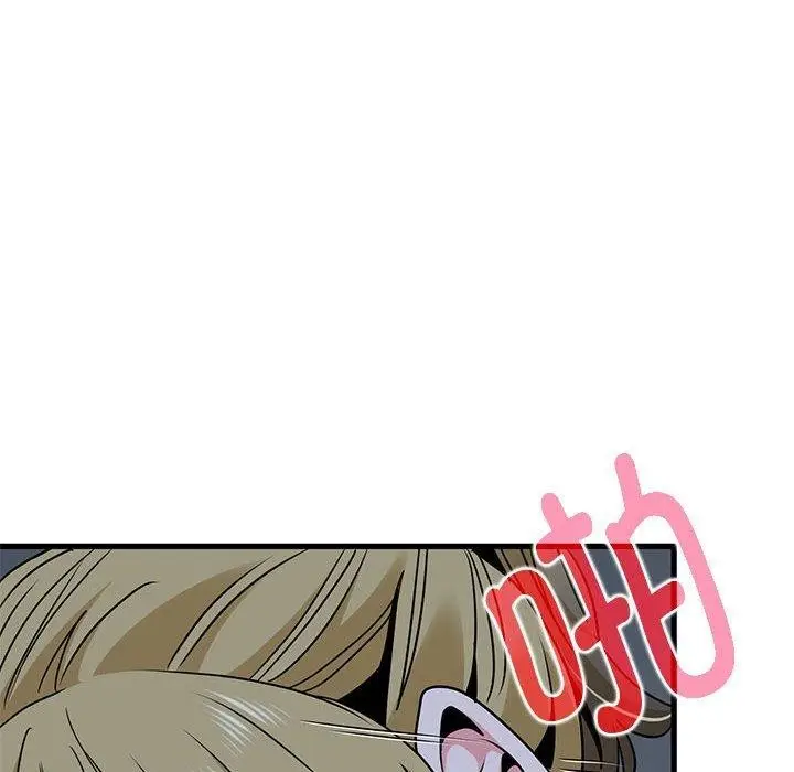 漫画《发小碰不得/强制催眠》第59话第98张图