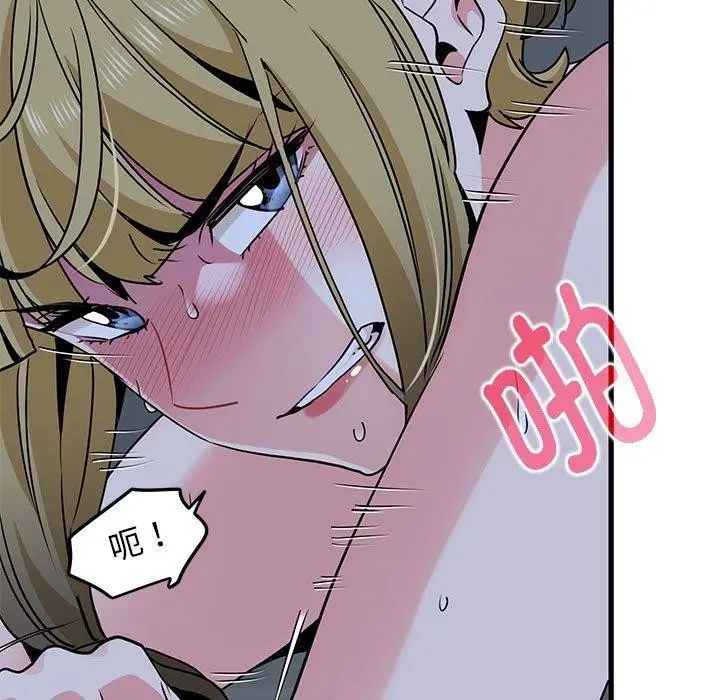漫画《发小碰不得/强制催眠》第59话第99张图