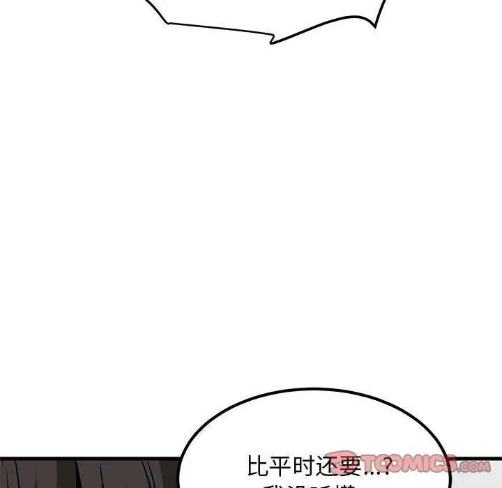 漫画《发小碰不得/强制催眠》第60话第100张图