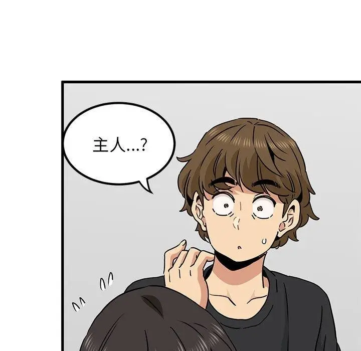 漫画《发小碰不得/强制催眠》第60话第103张图