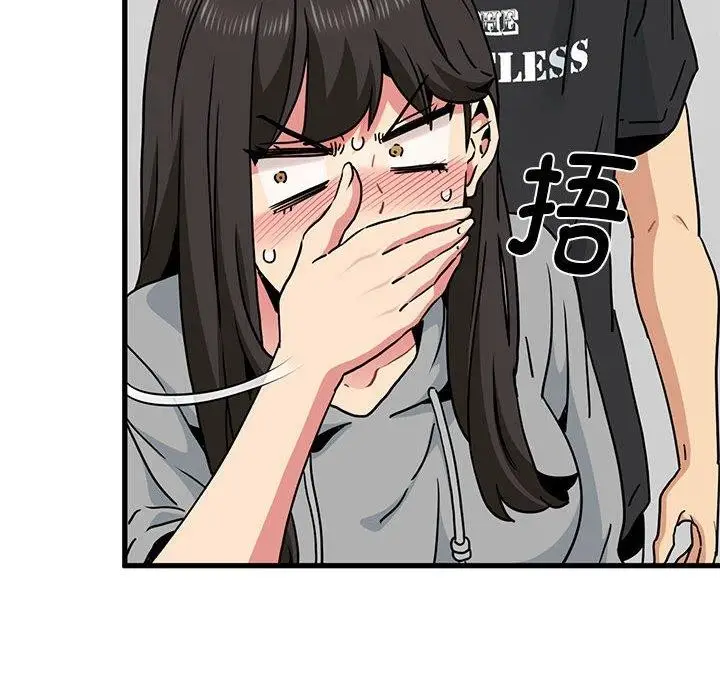 漫画《发小碰不得/强制催眠》第60话第104张图
