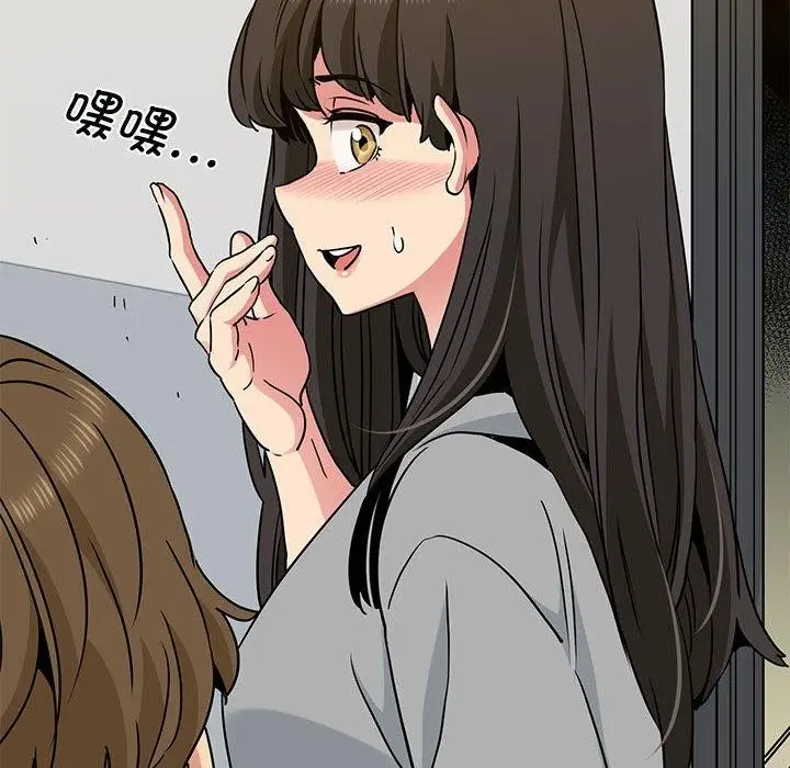 漫画《发小碰不得/强制催眠》第60话第106张图