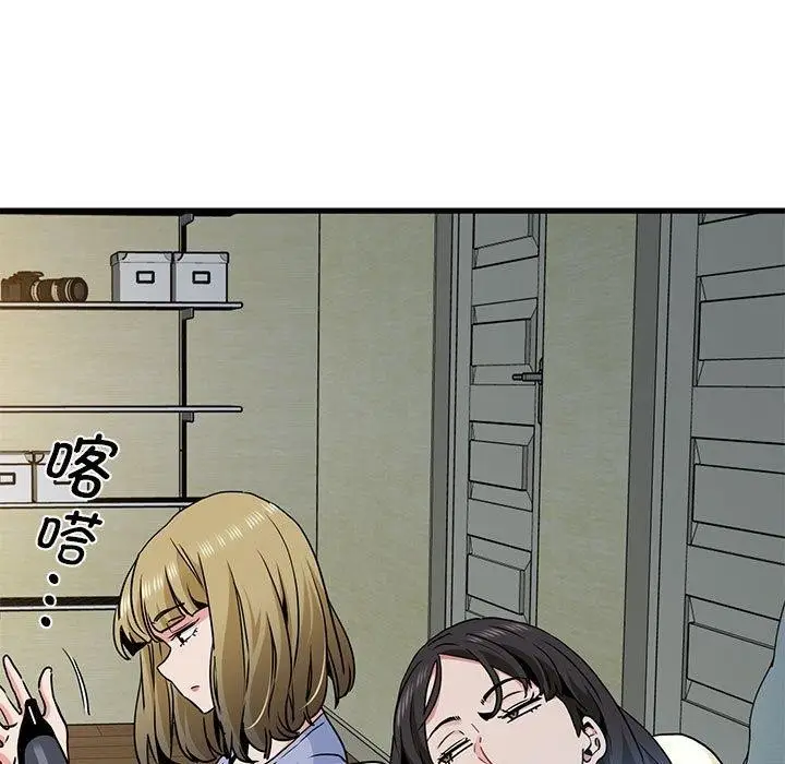 漫画《发小碰不得/强制催眠》第60话第119张图