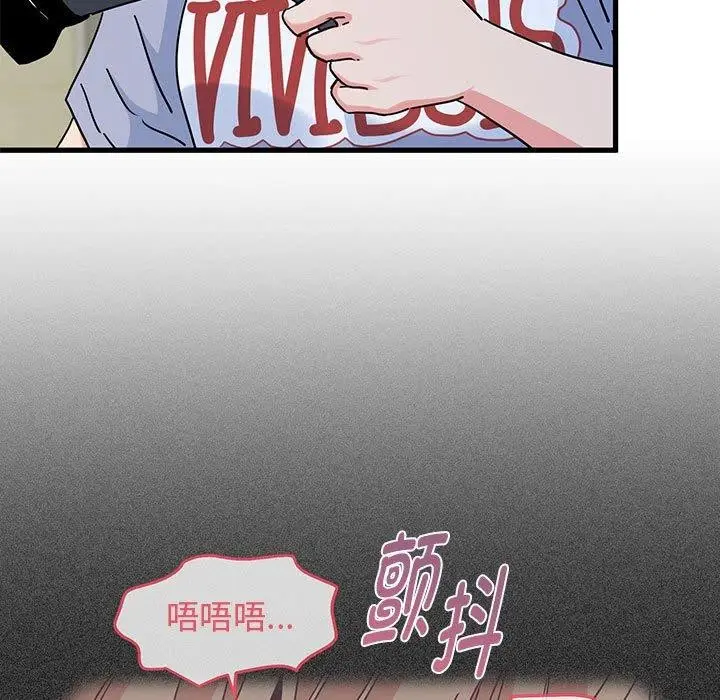 漫画《发小碰不得/强制催眠》第60话第123张图