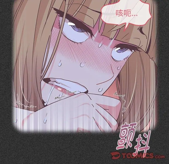 漫画《发小碰不得/强制催眠》第60话第124张图