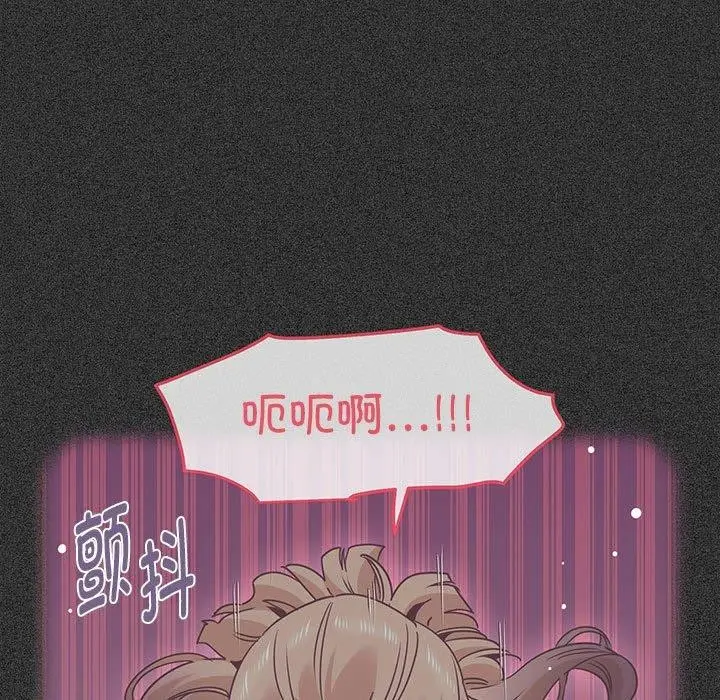 漫画《发小碰不得/强制催眠》第60话第125张图
