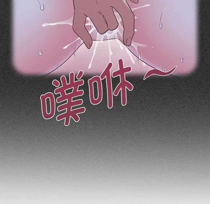 漫画《发小碰不得/强制催眠》第60话第127张图
