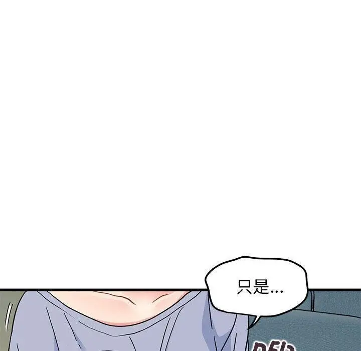 漫画《发小碰不得/强制催眠》第60话第130张图
