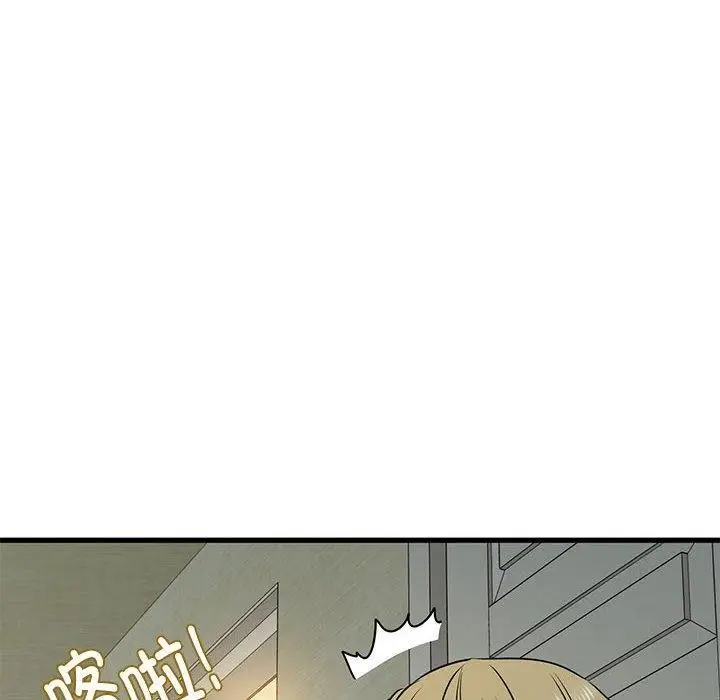 漫画《发小碰不得/强制催眠》第60话第158张图