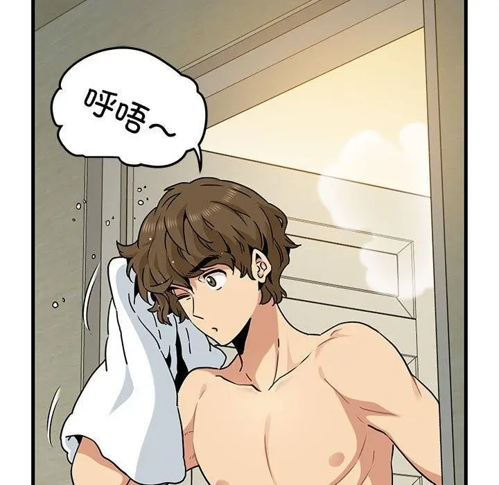 漫画《发小碰不得/强制催眠》第60话第161张图