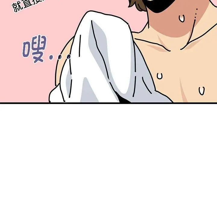 漫画《发小碰不得/强制催眠》第60话第167张图