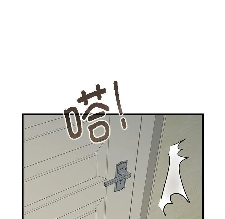 漫画《发小碰不得/强制催眠》第60话第173张图