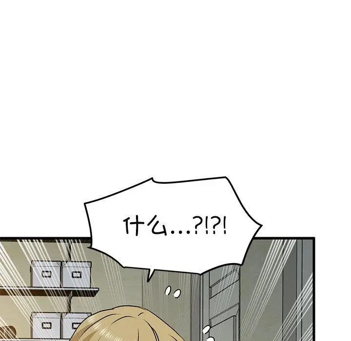 漫画《发小碰不得/强制催眠》第60话第177张图