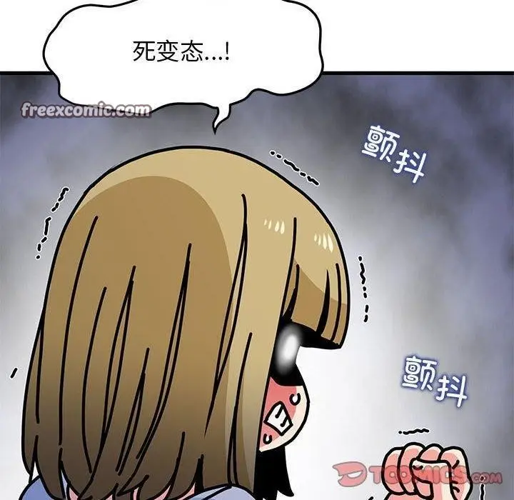 漫画《发小碰不得/强制催眠》第60话第180张图