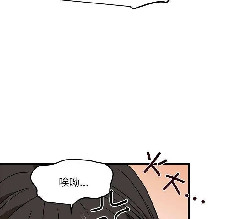 漫画《发小碰不得/强制催眠》第60话第19张图