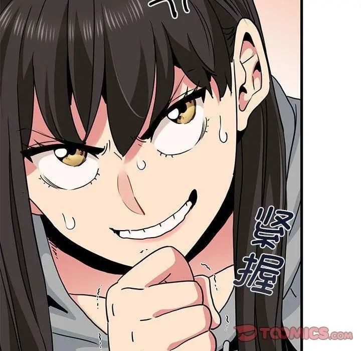 漫画《发小碰不得/强制催眠》第60话第20张图