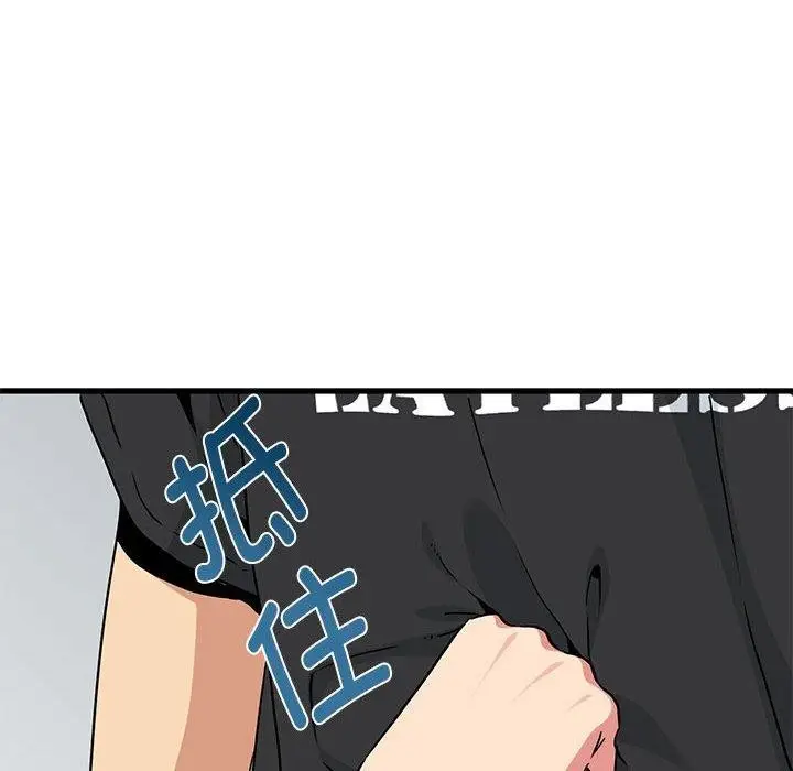 漫画《发小碰不得/强制催眠》第60话第26张图