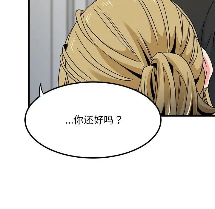 漫画《发小碰不得/强制催眠》第60话第43张图