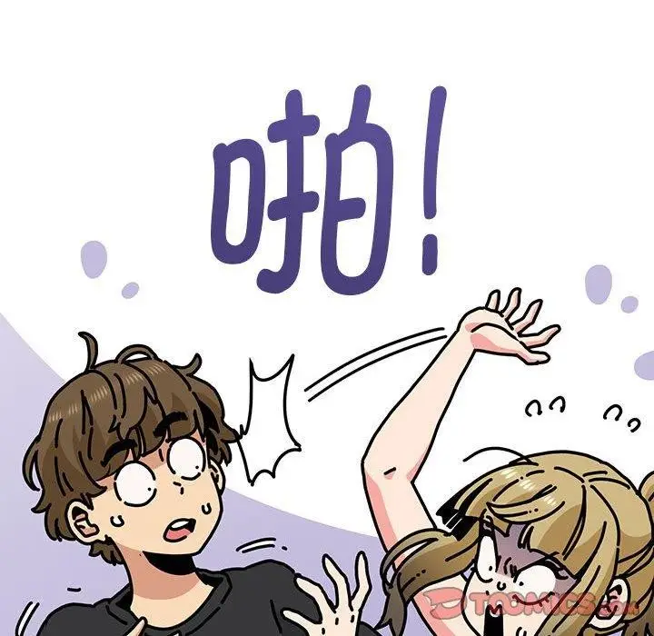 漫画《发小碰不得/强制催眠》第60话第44张图