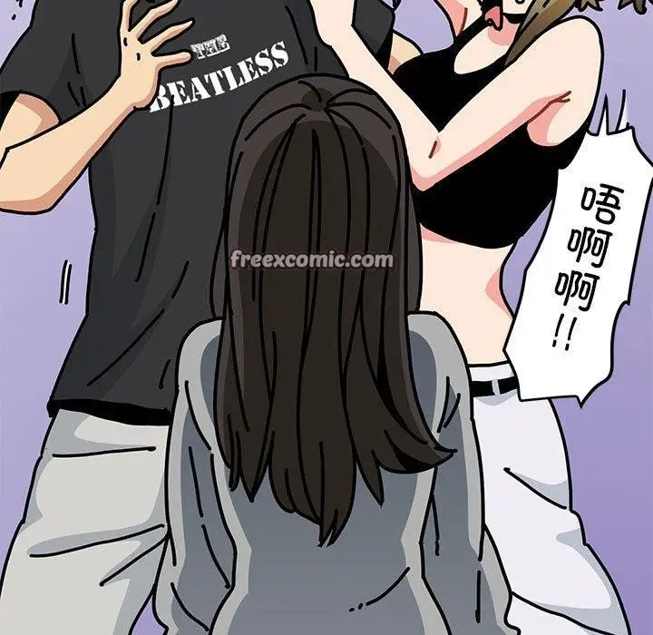 漫画《发小碰不得/强制催眠》第60话第45张图