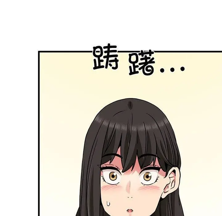 漫画《发小碰不得/强制催眠》第60话第49张图