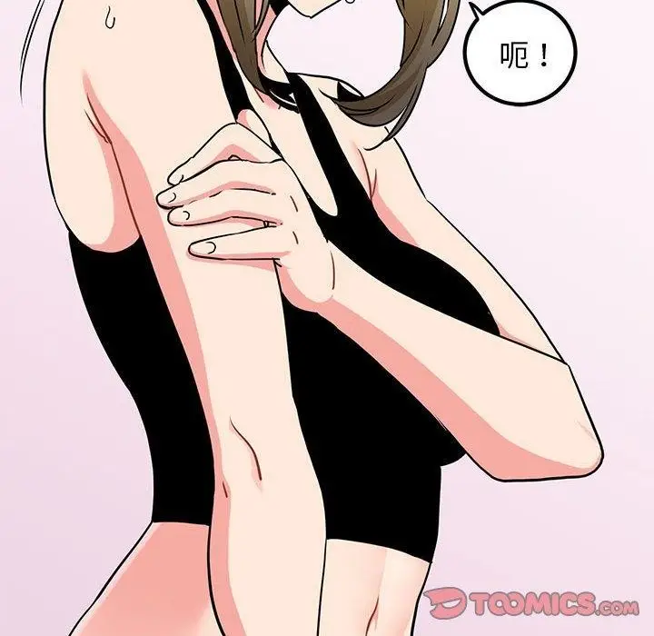漫画《发小碰不得/强制催眠》第60话第52张图