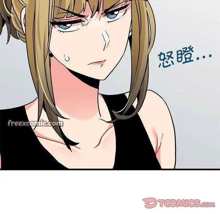 漫画《发小碰不得/强制催眠》第60话第60张图