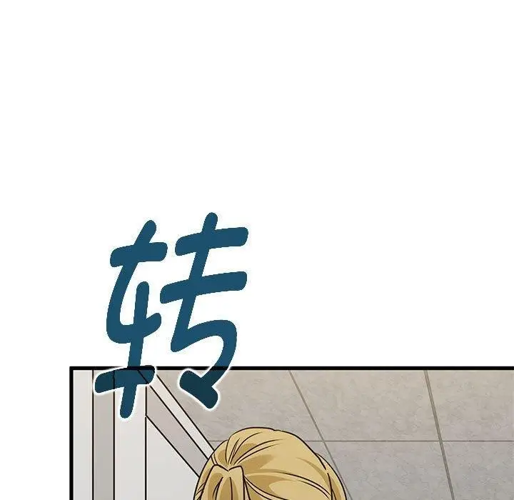 漫画《发小碰不得/强制催眠》第60话第61张图