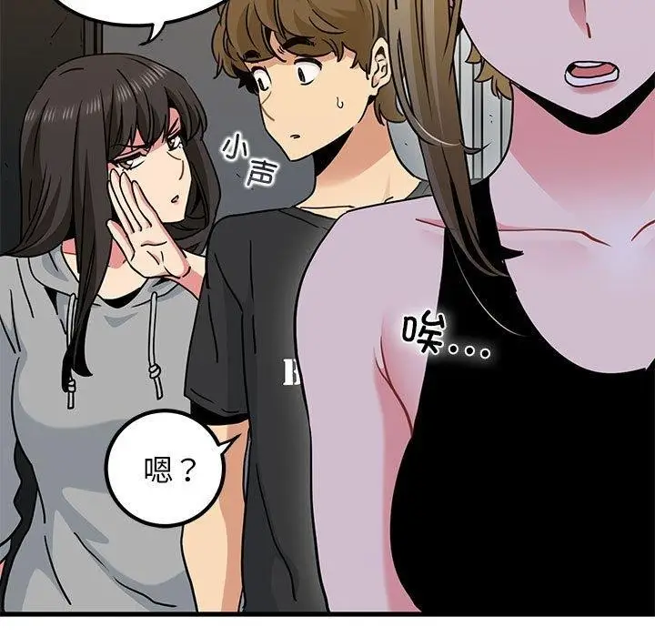 漫画《发小碰不得/强制催眠》第60话第65张图