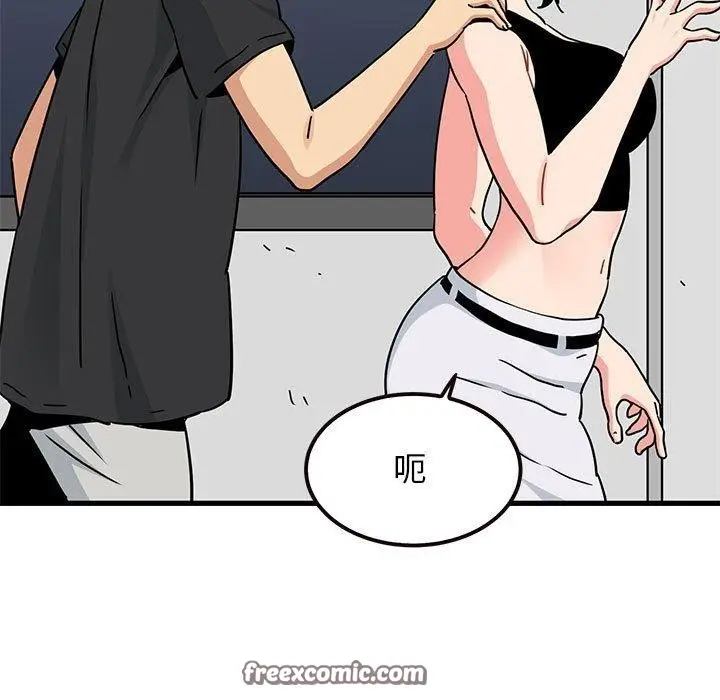漫画《发小碰不得/强制催眠》第60话第75张图