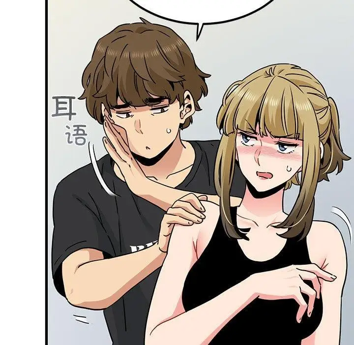 漫画《发小碰不得/强制催眠》第60话第77张图