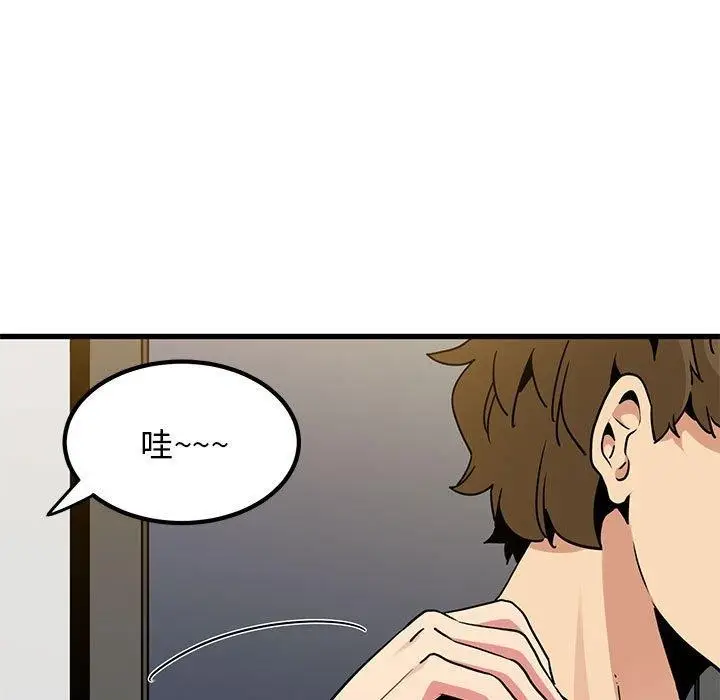 漫画《发小碰不得/强制催眠》第60话第81张图