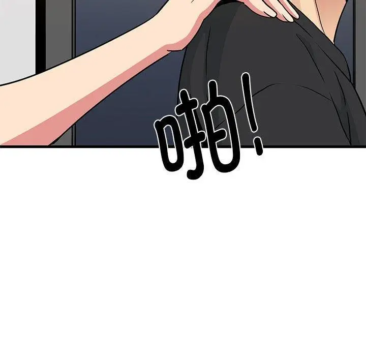 漫画《发小碰不得/强制催眠》第60话第82张图