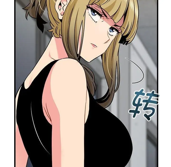 漫画《发小碰不得/强制催眠》第60话第91张图