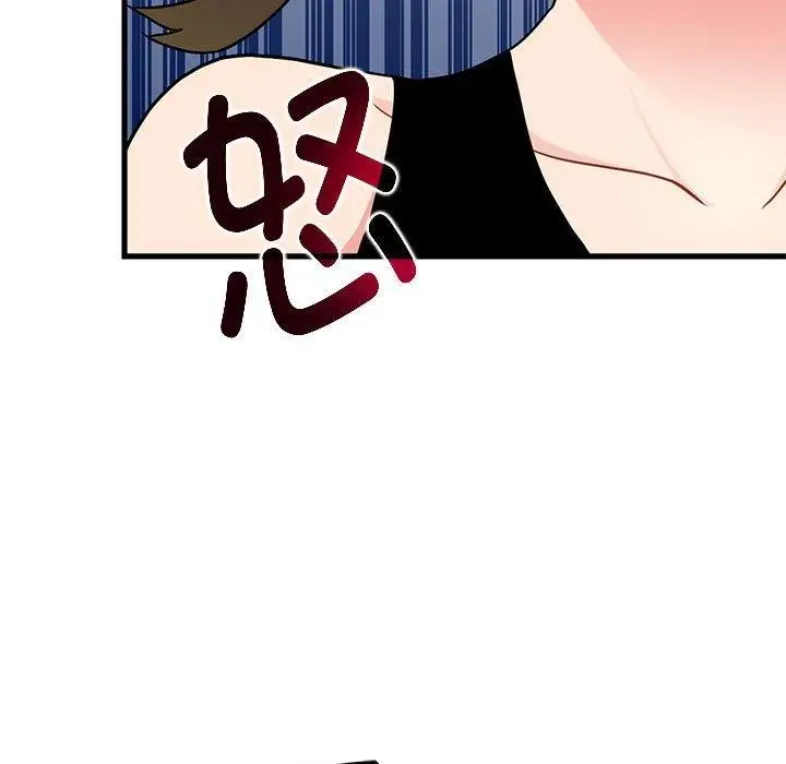 漫画《发小碰不得/强制催眠》第60话第97张图
