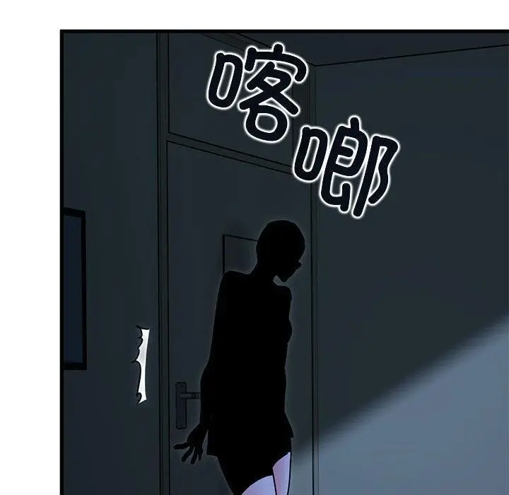 漫画《发小碰不得/强制催眠》第61话第10张图