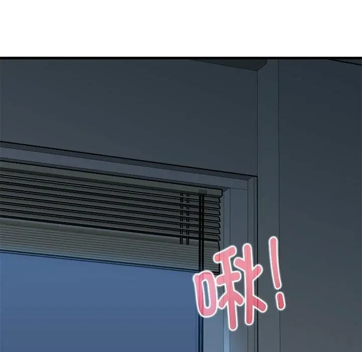漫画《发小碰不得/强制催眠》第61话第100张图