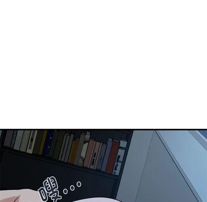 漫画《发小碰不得/强制催眠》第61话第107张图