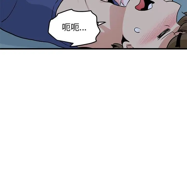 漫画《发小碰不得/强制催眠》第61话第109张图