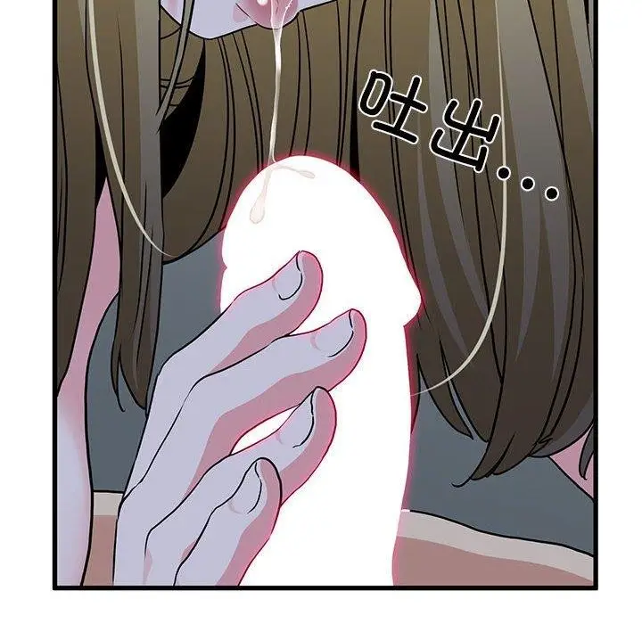 漫画《发小碰不得/强制催眠》第61话第116张图